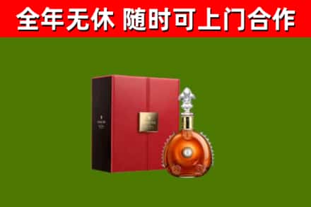 荆州烟酒回收路易十三洋酒.jpg
