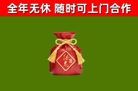 荆州烟酒回收酒鬼酒.jpg