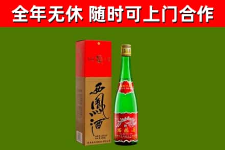 荆州烟酒回收西凤酒绿瓶.jpg