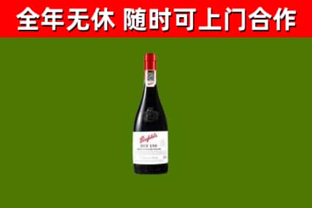 荆州烟酒回收奔富红酒.jpg