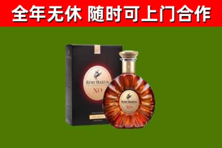 荆州烟酒回收人头马XO洋酒.jpg