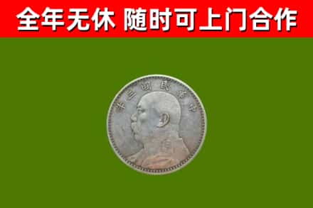 荆州烟酒回收袁大头.jpg